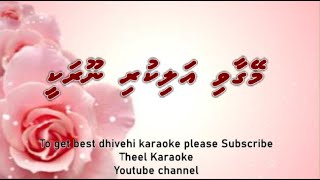 Download Lagu Meygaavi alikuri noorakee maley DUET by Theel Dhivehi karaoke lava track MP3 Download Lagu Meygaavi alikuri noorakee maley DUET by Theel Dhivehi karaoke lava track MP3
