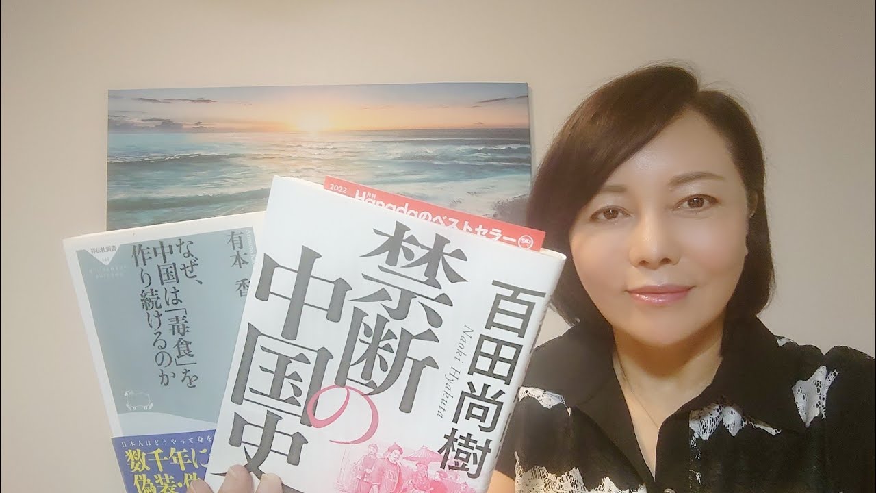 夜ふかしLive「①辛坊さんに一言 ②百田尚樹さんの新刊『禁断の中国史