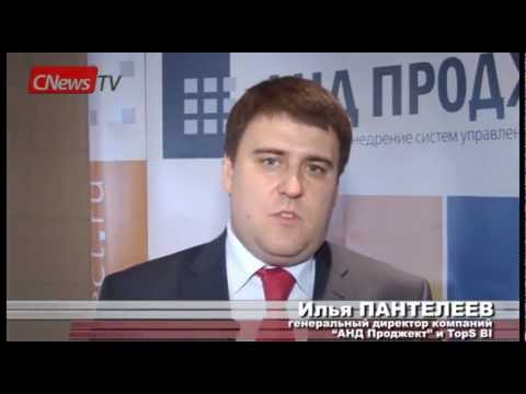 Microsoft Dynamics AX (Axapta): Видеорепортаж с  VI Microsoft Dynamics AX Forum 2012