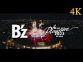 【4K CM】 B’z LIVE-GYM Pleasure 2023 -STARS- ツアーファイナル大阪・ヤンマースタジアム長居公演