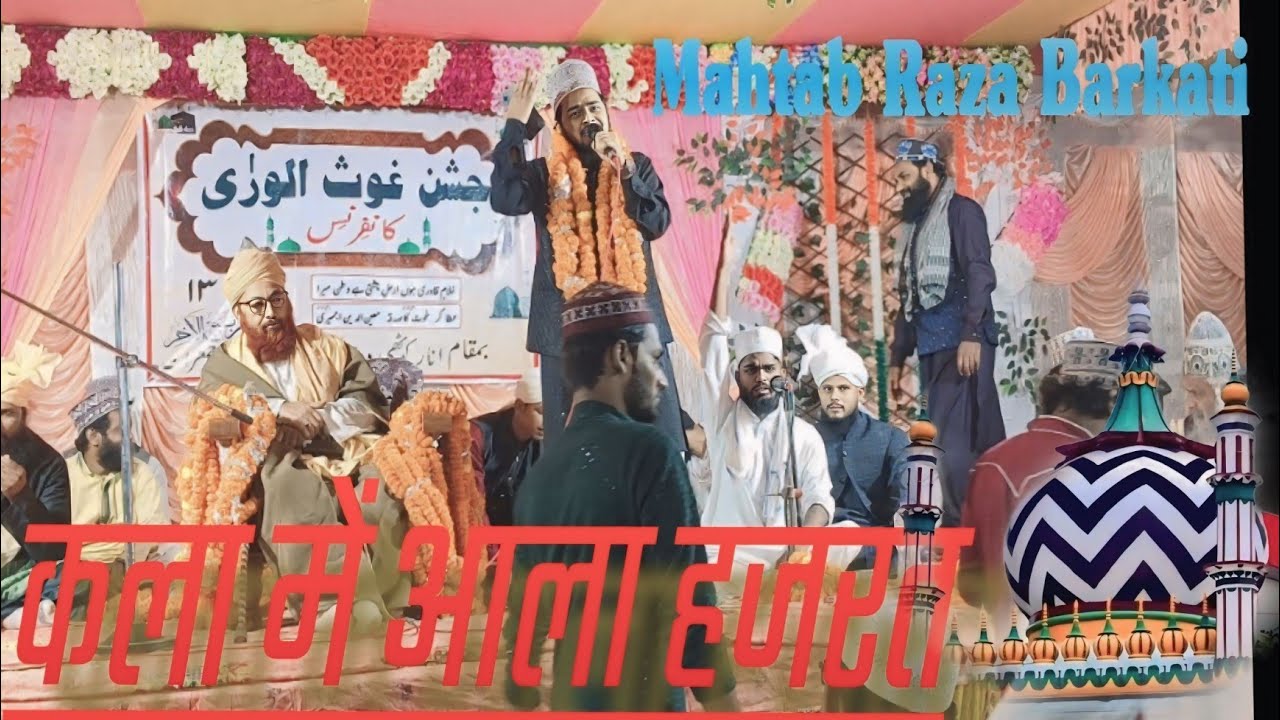 Mahtab Raza Naat Shareef Kalam e Aala Hazrat #naatsharif #vairalvideo #shorts ...