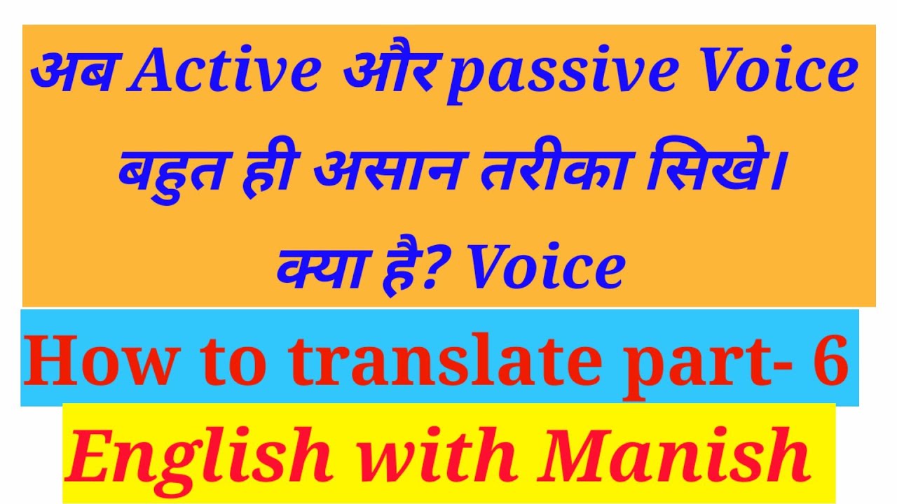 How to translate part6(Activepassive voice)Active and passive voice