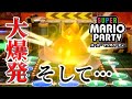 【スーパーマリオパーティ】ついに決着…! みんなでCPUのクリボーを倒します【後編】