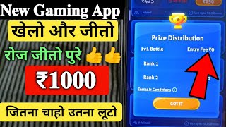 New Gaming Earning App 2021 | New Earning App Today | Game Khel Kar Paise Kaise Kamaye | Ludo Game screenshot 2