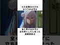 【リゼロ】「私はエミリア」が言えなくなってしまった原因とは!?高橋李依の雑学 #声優 #高橋李依 #reゼロから始める異世界生活
