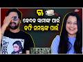ଅଭିନେତ୍ରୀ ପ୍ରିୟାଙ୍କ ସ୍ୱାମୀ ନାଁରେ ଏମିତି କଥା ଆଗରୁ କେବେ ଶୁଣିନଥିବେ ! Ollywood actress priya choudhury 