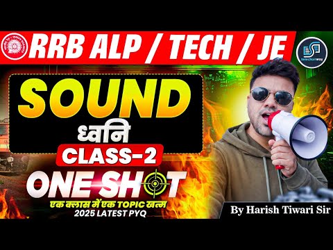 SOUND | ध्वनि | Class–2 One Shot | RRB ALP / Tech / JE | by Harish Sir | SelectionWay