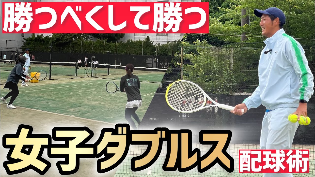 テニス　DVD ダブルスの展開術　3本 テニスダブルス 神レッスン」ともやん [生活・実用書] - KADOKAWA