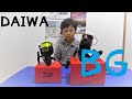 ダイワBGを開封して、解説する【美ら海釣り人】【ちょっちゃ】【DAIWA】