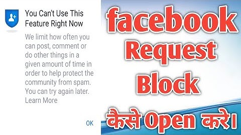 How To Unblock Facebook Friend Request Block || Friends Request Open कैसे करे। #fb_store