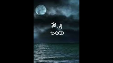 وَٱتَّقُواْ يَوۡمٗا تُرۡجَعُونَ فِيهِ إِلَى ٱللَّهِۖ القارئ احمد خضر حالات واتس