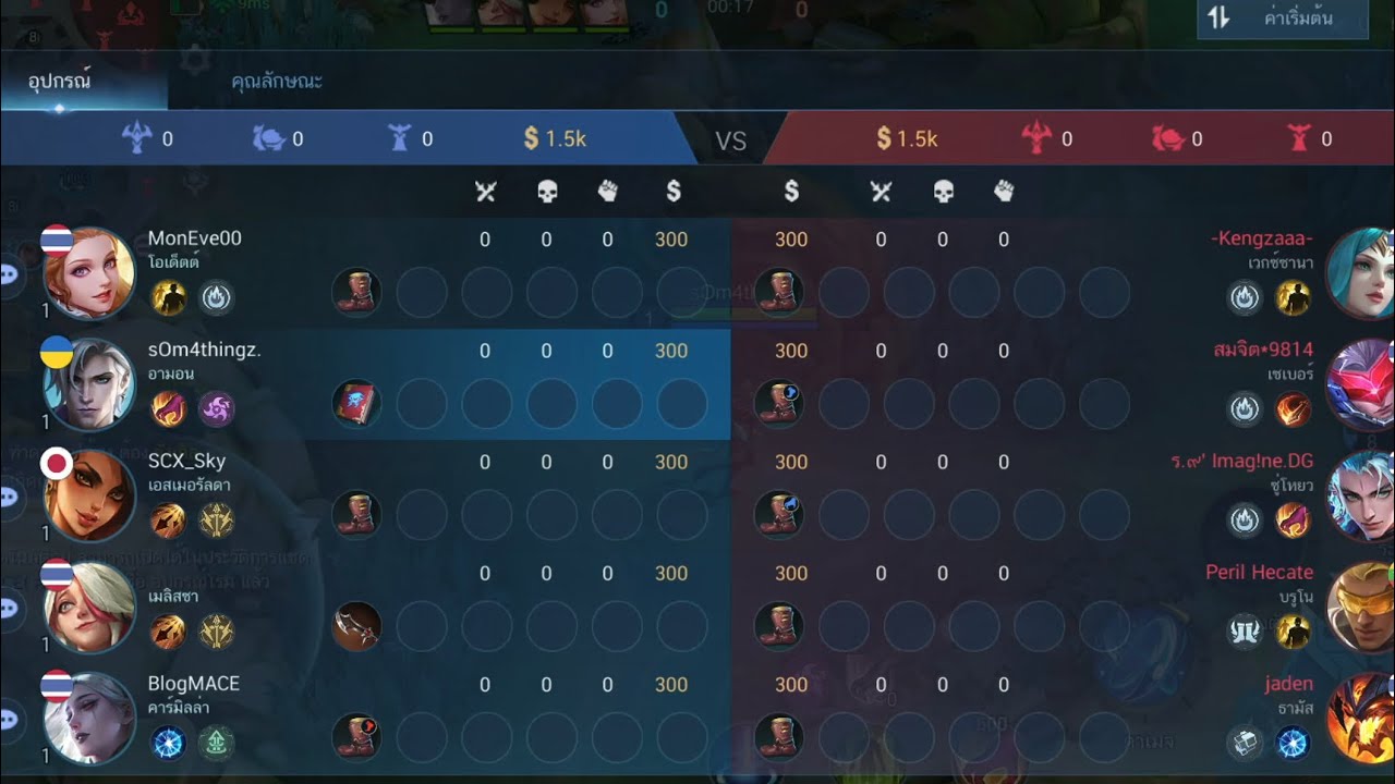 MLBB : Day 3 อามอน !!