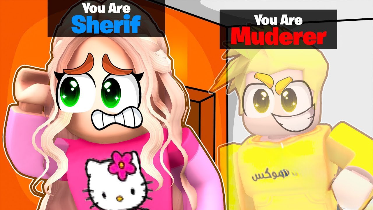 لؤي المتخفي في MM2 مع لانا 😱🔥