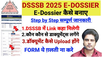DSSSB e Dossier Daqument kaise upload karen| DSSSB daqument upload e dossier| E dossier link kanha