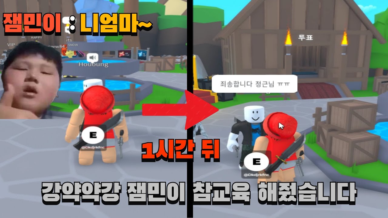 Я действительно извлек урок из опыта злого Джаммина, который хвастается своими вещами и высмеивае...