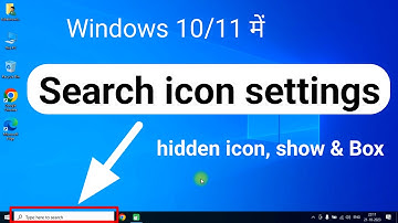 Taskbar search icon setting कैसे करे? Windows 10/11 में  | How to customise taskbar search bar icon