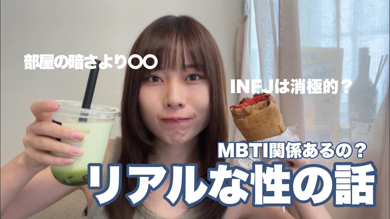 【本音】大切な人に気にかけてほしいこと/MBTIは関係ないよ【恋愛】