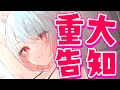 【 重大告知 】イルラと過ごす「夏」はこれからですよね？！？！？！？！？？！？！【 イルラ・ルミエール / VTuber 】
