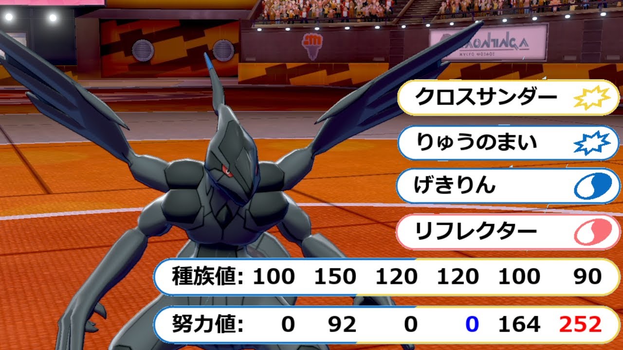 弱点保険 じゃくてんほけん ゼクロムの強さをお見せします りゅうのまいも舞いまくり ポケモン剣盾 実況 Youtube