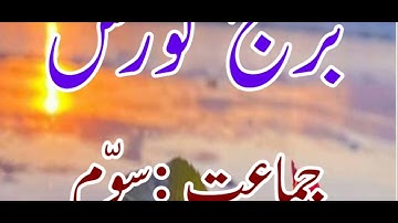 BRIDGE COURSE 2ND TEST STD 3   MATH برج کورس دوسری جانچ مضمون ریاضی