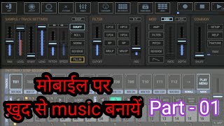 very good music software || g stomper || how to make free music | how to make music by mobile screenshot 1