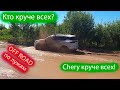 Chery Tiggo 7 Pro offroad на вариаторе / Автомобиль на бездорожье