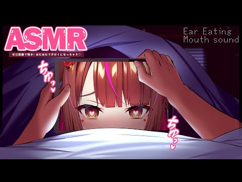 【ASMR ❥ 3DIO FS XLR 】感覺不對勁……但你就是停不下來🐰第一天只能吃棒棒糖了【兔姬UsagiHime | 惡兔重工】