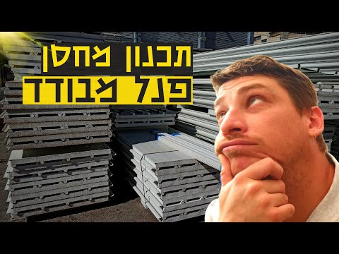 וִידֵאוֹ: כיצד לטפל בפגיעה במפשעה (עם תמונות)