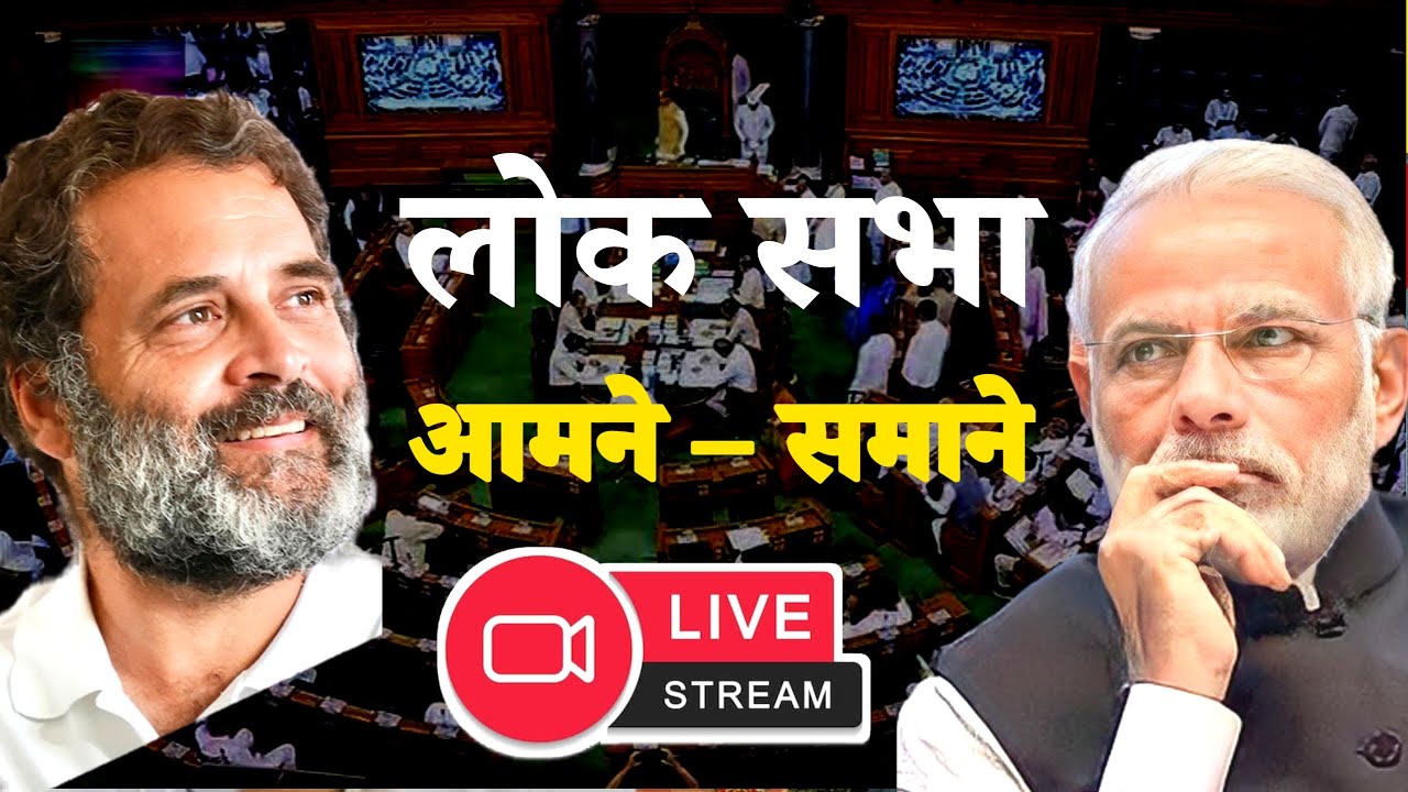 🔴Lok Sabha Live | Rahul Gandhi Speech | No Confidence Motion Parliament ...