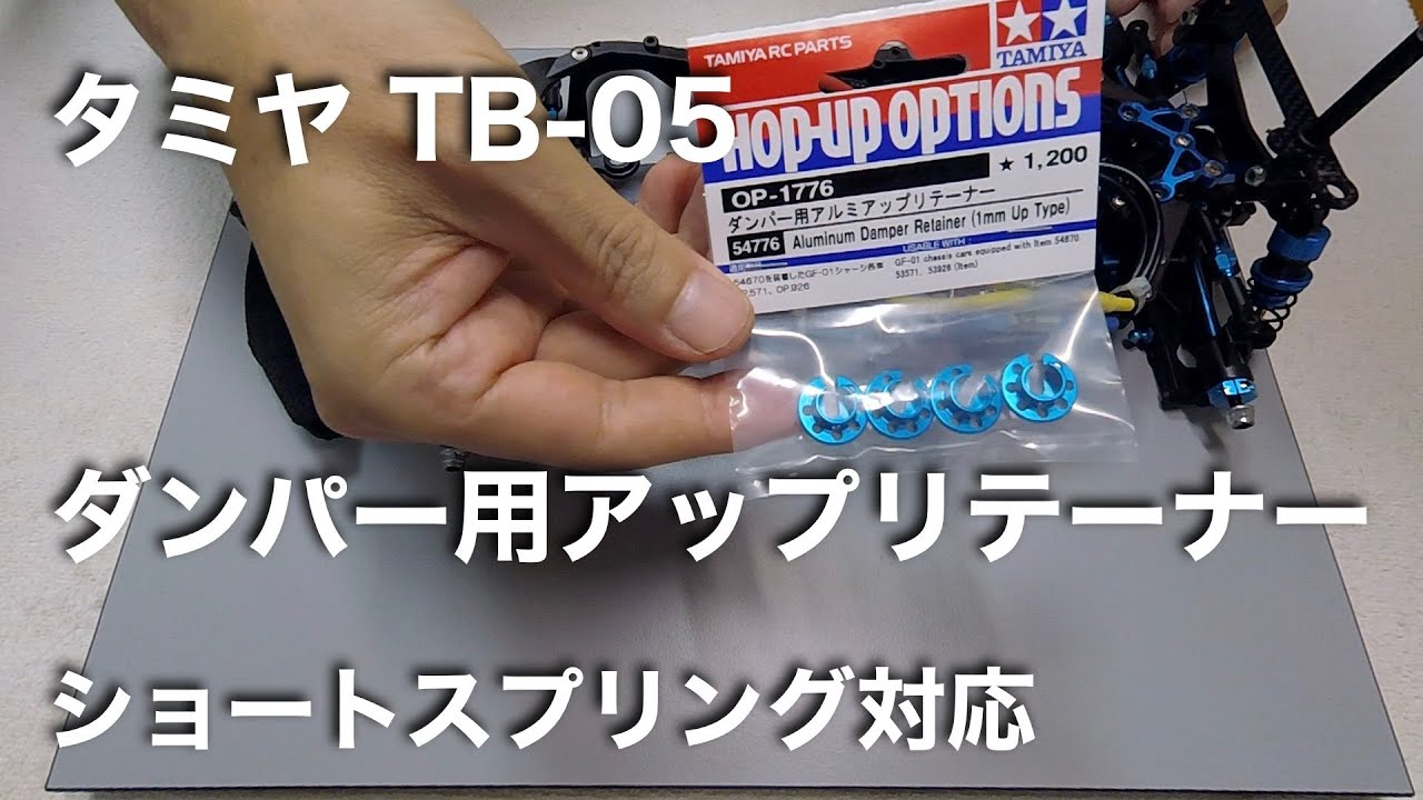 ユニバＧ タミヤ TA-05 TRFダンパー オプション多数 メカ無 ユニバG タミヤ TA-05 TRFダンパー オプション多数 メカ無 2025