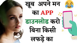 Apk extractor App from play store I Share your App DOWNLOAD   By Sanjay Singh India Education Tv screenshot 2