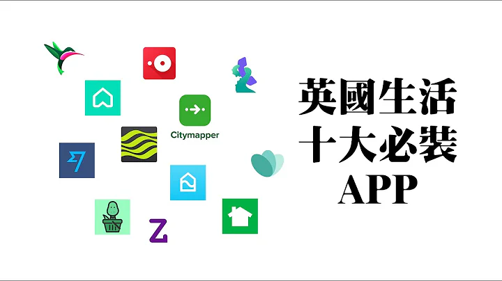 020 英國生活必裝10個APPS  | 英國移民 | BNO平權 | BNO移民 - 天天要聞