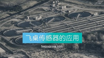 Water level and pressure measurement - Feejoy Technology