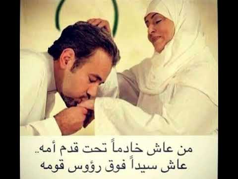 رضا الام لايعوض