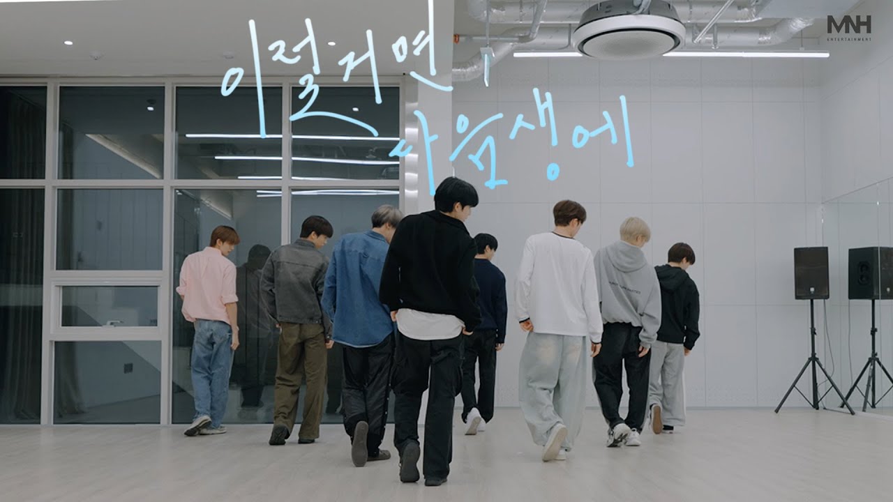 8TURN(에잇턴) '이럴거면 다음생에(Like a Friend)' Choreography Video