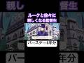 ルークと徐々に親しくなる監督生！バースデー5年分！ #ツイステボイス研究会 #ツイステ #ツイステッドワンダーランド #糸川耀士郎 #ルーク