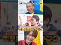 【衝撃映像23連発】スタッフが全358回から厳選！歴史に残る名シーン