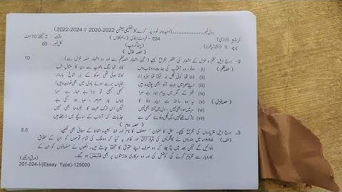 10thClass | Lahore Board | Morning Time | Paper | 2024 | Urdu | Solved McQ