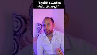 وصفة لزيادة الوزن في اسبوع تنفخ الخدود و تسمن المناطق الانثويه👌للمرضعات و العرائس💞