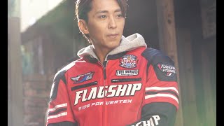 flagship making movie ［off shot］ -Katsuyuki Mori-　メイキングムービー