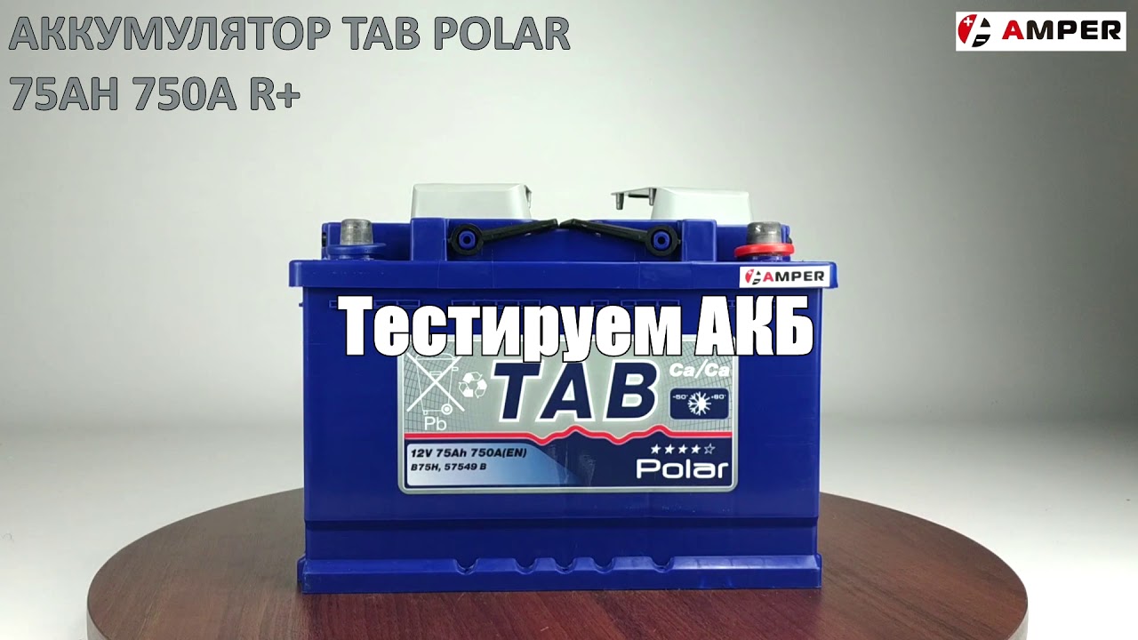 Аккумулятор Tab 75ah Купить