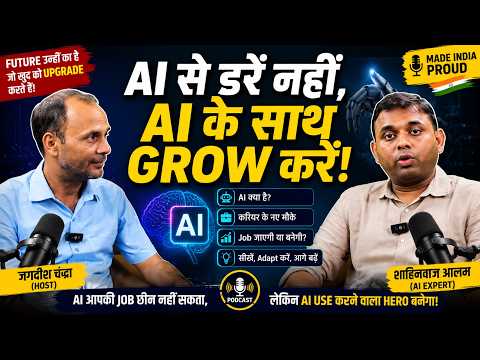AI Se Dare Nahi, AI Ke Saath Grow Karein!