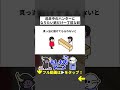 【アニメ】逃走中のハンターになりたい欲だけ一丁前な奴【コント】#もしものアニメ #コント #アニメ #コントアニメ #アニメコント #ショートアニメ
