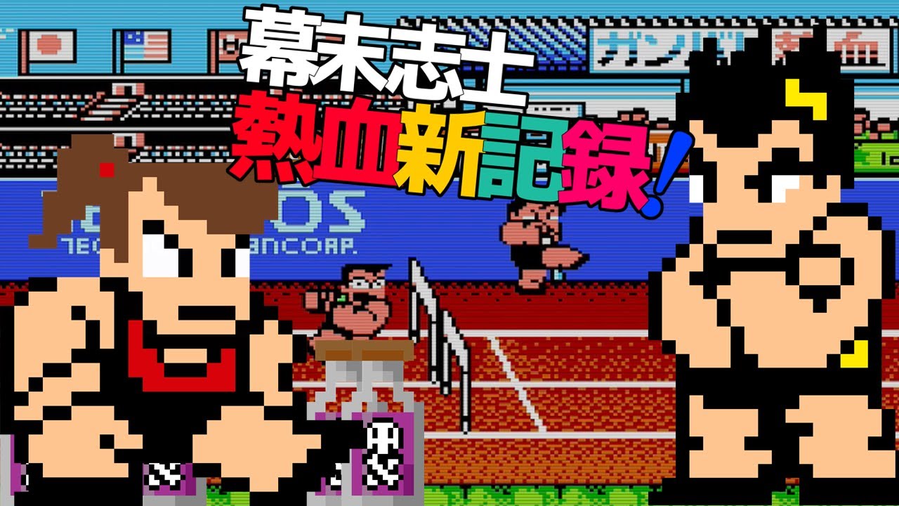 ゲーム実況者の幕末志士が解散 名前の由来やマリオの人気動画を紹介 Ludus ルーダス ゲーム実況者の幕末志士が解散 名前の由来やマリオの人気動画を紹介 Ludus ルーダス