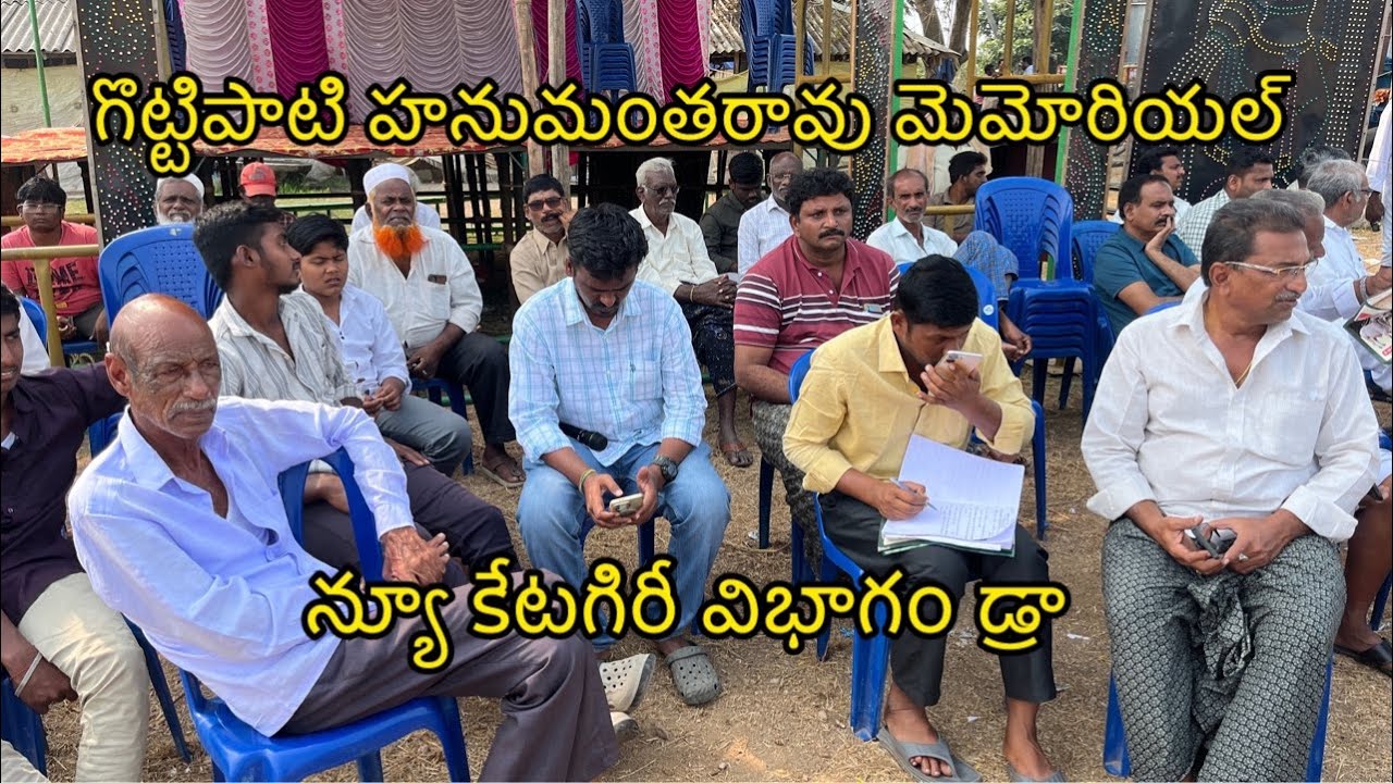 న్యూ కేటగిరీ విభాగం డ్రా | గొట్టిపాటి హనుమంతరావు మెమోరియల్ 2026