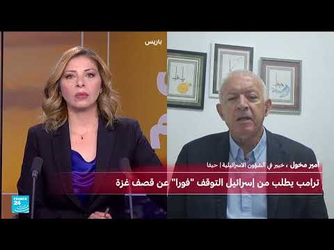 ردود الفعل المتوقعة على رد حماس: ضغوط ترامب والموقف الإسرائيلي