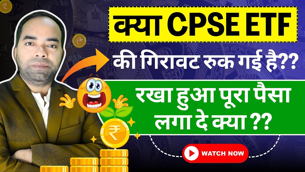 CPSE ETF REVIEW 2025 CORRECTION CPSE ETF BUY cpse-etf-review-2025-correction-cpse-etf-buy