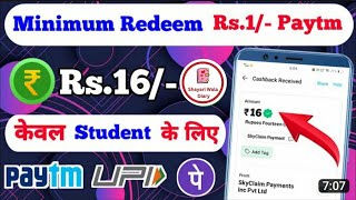 Shayari wala app se paisa kaise kamaye Min redeem ₹1 केवल student के लिए  new self earning app screenshot 5