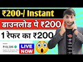 Zfunds refer and earn  zfunds app se paise kaise kamaye  zfunds 200 per referral  zfunds sip