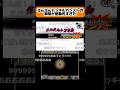 えんえんトンネルカンストしてみた！【妖怪ウォッチ2】 #妖怪ウォッチ #妖怪ウォッチ2 #えんえんトンネル #short #shorts
